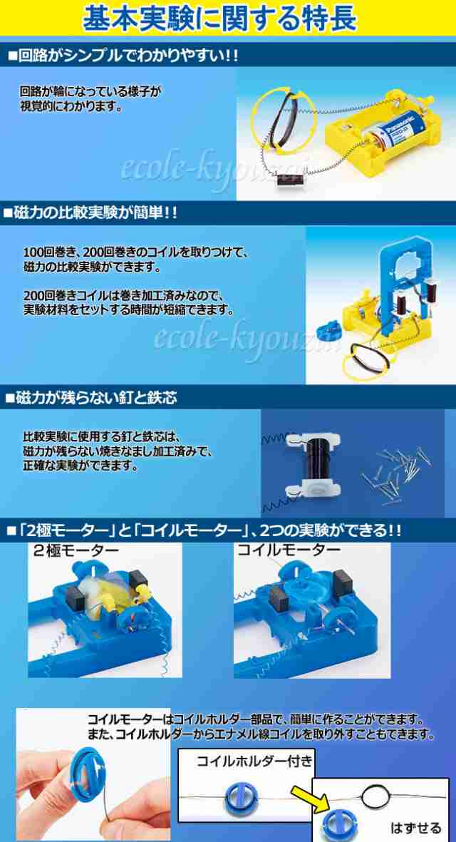 電流と電磁石 扇風機キット 自由研究 夏休み 冬休み 理科実験 理科工作 理科 電子工作 の通販はau Pay マーケット エコール教材ネットショップ