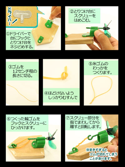 大型スクリューセット 強化プラスチック製 船の工作に使えるゴム動力スクリュー３個セットの通販はau Pay マーケット エコール教材ネットショップ