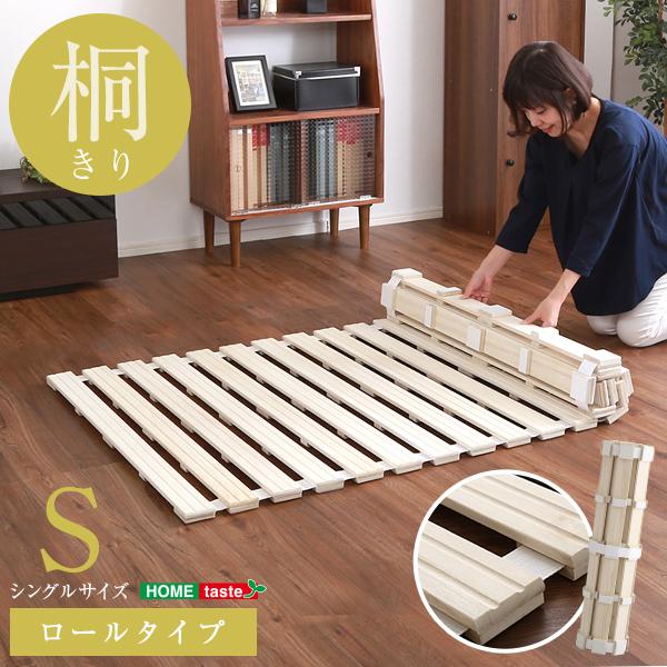 すのこベッド　ロール式　桐仕様(シングル)【Schlaf-シュラフ-】　桐　すのこ　ロール式　すのこベッド　の通販は 7,678円