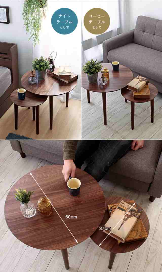 サイドテーブル テーブル センターテーブル ローテーブル 北欧デザイン ...