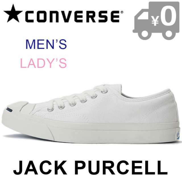 コンバース ジャックパーセル キャンバス スニーカー メンズ レディース シューズ ローカット 白 ホワイト Converse Jack Purcellの通販はau Pay マーケット 激安セール開催中 靴のアポロプラス