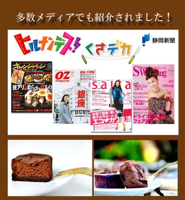 送料無料 スイーツ お菓子 プレゼント チョコレート ケーキ 洋菓子 ギフト お取り寄せ チョコレート菓子 とろけるショコラ5個入の通販はau Pay マーケット 住吉屋