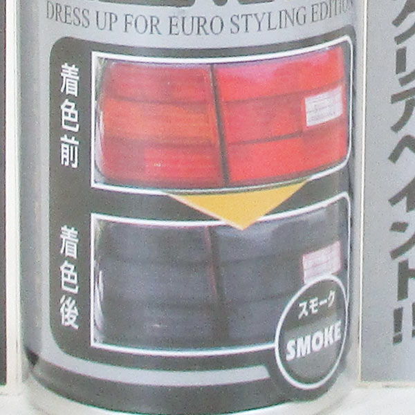 送料無料 スモーク スプレー 塗料aug レンズペインター スモーク テールランプ ウインカー ヘッドライトの塗装に 4の通販はau Pay マーケット Cosmic Phase