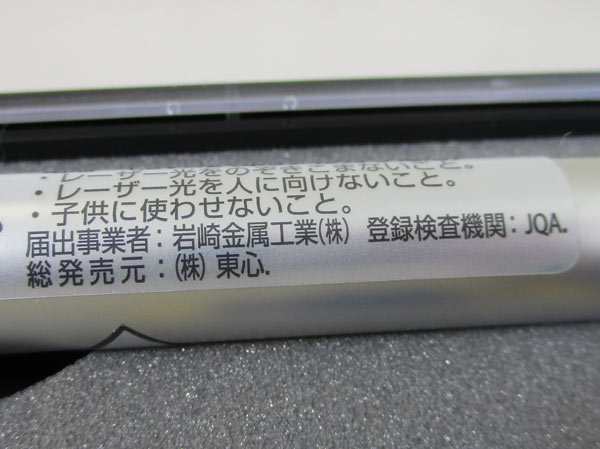 通販 ペン型レーザーポインター TLP-3200 PSCマーク 日本製 送料無料