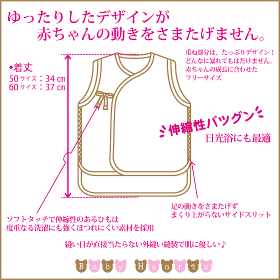 袖なし短肌着 お買い得４枚セット 日本製 送料無料 シルエットメッシュ 春夏素材 Deal Hadaの通販はau Pay マーケット 布ナプキン 布おむつのお店 ベイビーハーツ