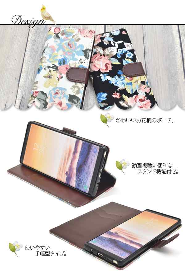 手帳型 Galaxy Note8 Sc 01k Docomo Scv37 Au 用 フラワー ポーチケース かわいい 華やか 花柄 スマホカバー 横開きの通販はau Pay マーケット Wil Mart スマホグッズやペット商品など新商品入荷中