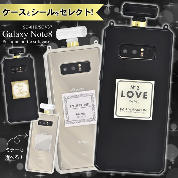 Galaxy Note8 Sc 01k Docomo Scv37 Au 用 香水瓶デザイン ソフトケース かわいい おしゃれ スマホカバー 背面保護カバーの通販はau Pay マーケット Wil Mart
