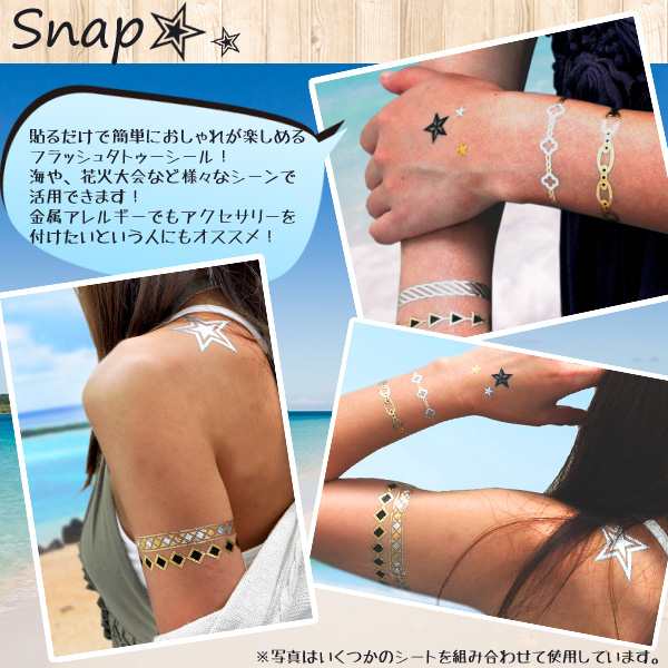 フラッシュタトゥーシール 全6種類 フェス 海 野外ライブに 気分が上がる 夏 ファッションアイテム 簡単 タトゥ タトゥー シールの通販はau Pay マーケット Wil Mart フラッシュタトゥーシール 全6種類 フェス 海 野外ライブに 気分が上がる 夏 ファッションアイテム 簡単 タトゥ タトゥー シールの通販はau Pay マーケット Wil Mart