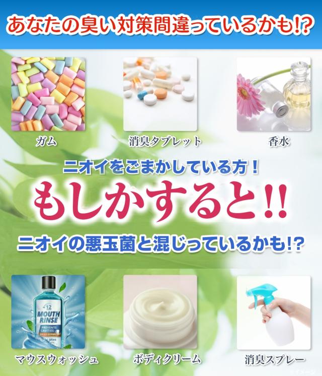 体臭 サプリ 加齢臭 体臭サプリ 臭い 口臭ケア 口臭予防 口臭 サプリ