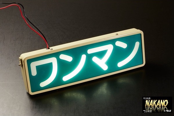 ●ワンマンアンドン ST-9 24V LEDランプ付 アイボリーの通販は 14,300円