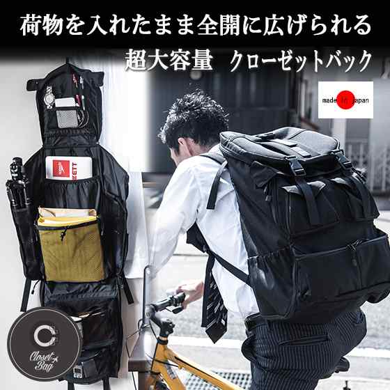 ビジネスリュック メンズ 大容量 防水 通勤 リュックサック バックパック Nomado Closet Bag おしゃれ おすすめ 黒 白 赤の通販はau Pay マーケット 男のこだわりshop