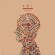 EVISBEATS ムスヒ 初回生産限定盤 (2CD) 新品未開封