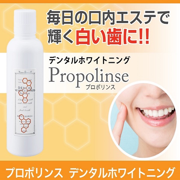 毎日の口内エステで輝く白い歯に☆デンタルマウスウォッシュ【プロポリンス デンタルホワイトニング】送料代引き無料5本セットの通販は 8,167円