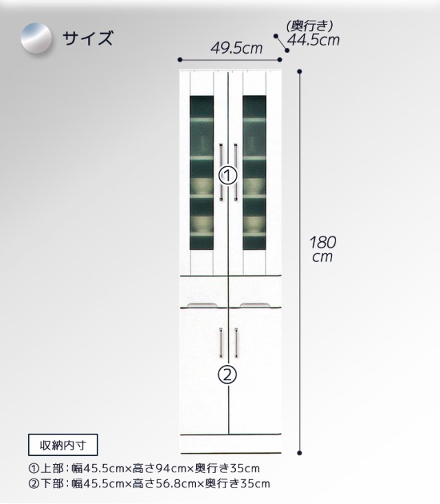 10%offクーポン配布!】 キッチン収納 食器棚 スリム 完成品 キッチン