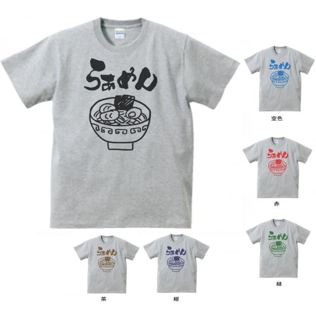 デザインtシャツ ラーメン らぁめん Tシャツ グレーの通販はau Pay マーケット Mbk Trade