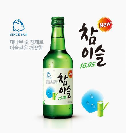 リニューアル 箱買い チャミスル Fresh 16 9度 360ml ｘ本 韓国焼酎の定番 チャミスル 韓国焼酎 眞露 Jinro お酒 の通販はau Pay マーケット 韓国食品市場