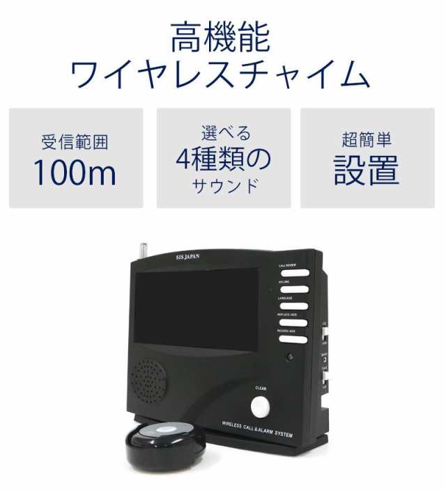 ワイヤレスチャイム 送信機6個付き 飲食店 呼び出しベル ピンポン コール 居酒屋 レストラン コードレスチャイム チャイム 呼び鈴 店舗用の通販はau  PAY マーケット - ドリームストア | au PAY マーケット－通販サイト