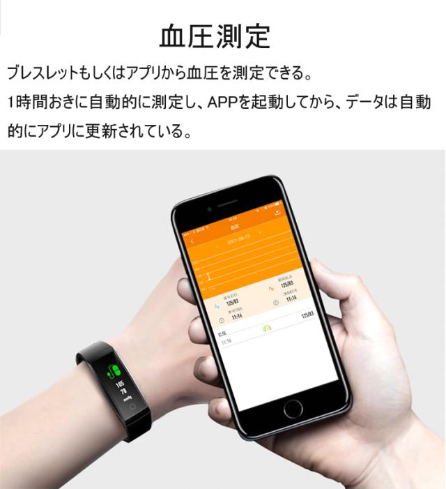スマートブレスレット スマートウォッチ 睡眠モニター 着信通知 目覚まし時計 防水 Iphone Android対応 日本語説明書の通販はau Pay マーケット Takuma Shop