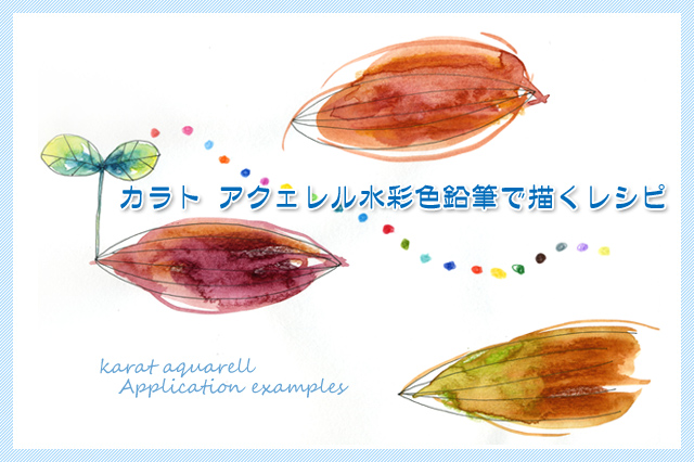 水彩色鉛筆 60色 カラト アクェレル 木箱入 125W60-1 ステッドラー