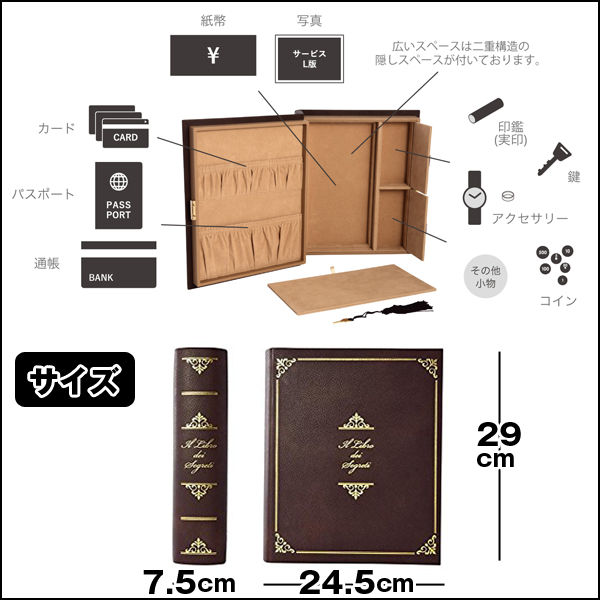 本型シークレットボックス 送料無料 鍵付貴重品入れ 人気洋書型秘密の小物入れ おすすめ 隠し小物入 の通販はau Pay マーケット 株式会社ポニー
