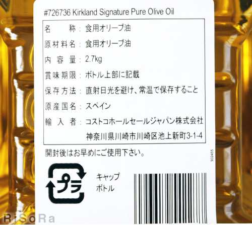 カークランド ピュアオリーブオイル 3l 2 7kg 食用オリーブ油 大容量 食品 オリーブ油 輸入 コストコの通販はau Pay マーケット ｓｏｒａｒｉｓ ソラリス