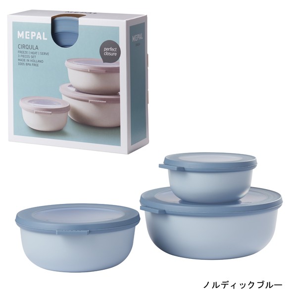 ロスティメパル サーキュラ 3個セット ロー 350ml 750ml 1250ml おしゃれで便利な保存容器 タッパ 食器の通販はau PAY  マーケット - オリジ