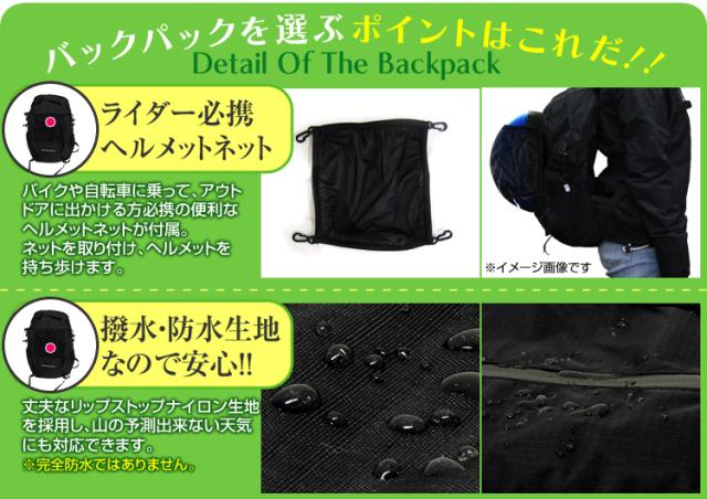送料無料 ヘルメットネット付きバックパック 25l リュックサック 25l 登山リュック 防災リュック 登山用品 登山 リュック ザック メンの通販はau Pay マーケット ウェイモール 送料無料 ヘルメットネット付きバックパック 25l リュックサック 25l 登山リュック 防災リュック 登山用品 登山 リュック ザック メンの通販はau Pay マーケット ウェイモール