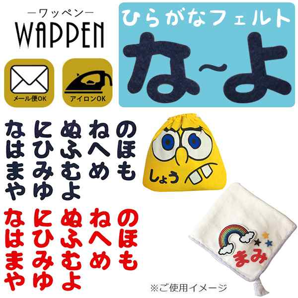 みかん アイロン接着のお名前ネームワッペン - 和洋裁材料