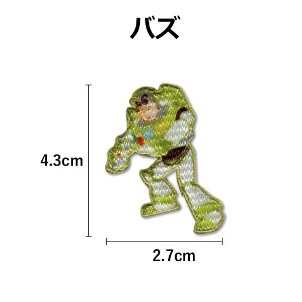 トイストーリー ワッペン 刺繍ワッペン キャラクター ディズニー Disney アイロンワッペン ステッカー シール 正規品 メール便可 の通販はau Pay マーケット Re Make トイストーリー ワッペン 刺繍ワッペン キャラクター ディズニー Disney アイロンワッペン ステッカー シール 正規品 メール便可 の通販はau Pay マーケット Re Make
