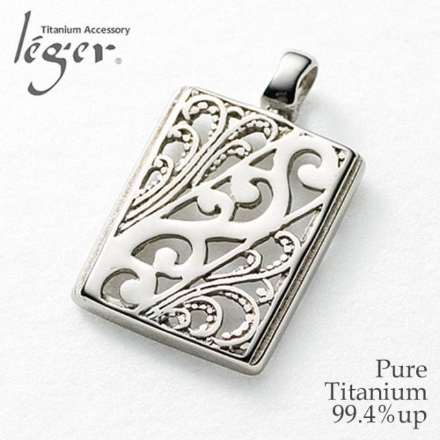 純チタン ペンダントトップ カード T59 チタン アラベスク 唐草 トランプ トップ ヘッド ペンダントヘッド アレルギーフリー ニッケルフリー ノンアレルギー チャーム パーツ ユニセックス メンズ レディースの通販は 7,013円