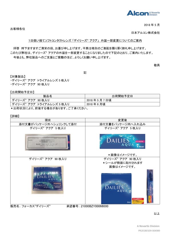 送料無料　デイリーズアクア コンフォートプラス トーリック×6箱　コンタクトレンズ 1day 乱視用 トーリック デイリーズ 送料無料