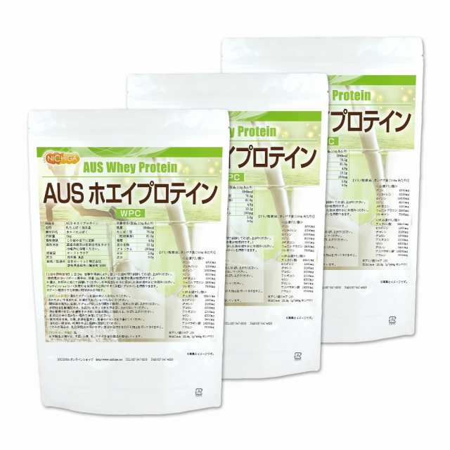 AUSホエイプロテイン グラスフェッド 1ｋｇ×3袋 WPC製法タンパク含有率81% USDA認証 取得原料 WPC 牛成長ホルモン不使用 [02]  NICHIGA(の通販はau Wowma! - NICHIGA（ニチガ）