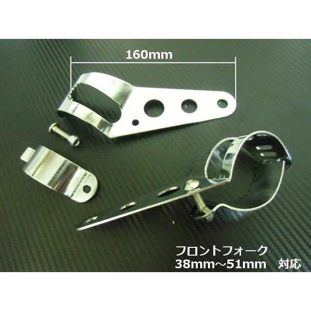 単車・バイク用/ヘッドライトステー2個セット/メッキ/フロントフォーク38mm ~ 51mm対応(大)の通販はau PAY マーケット - ティナイラ