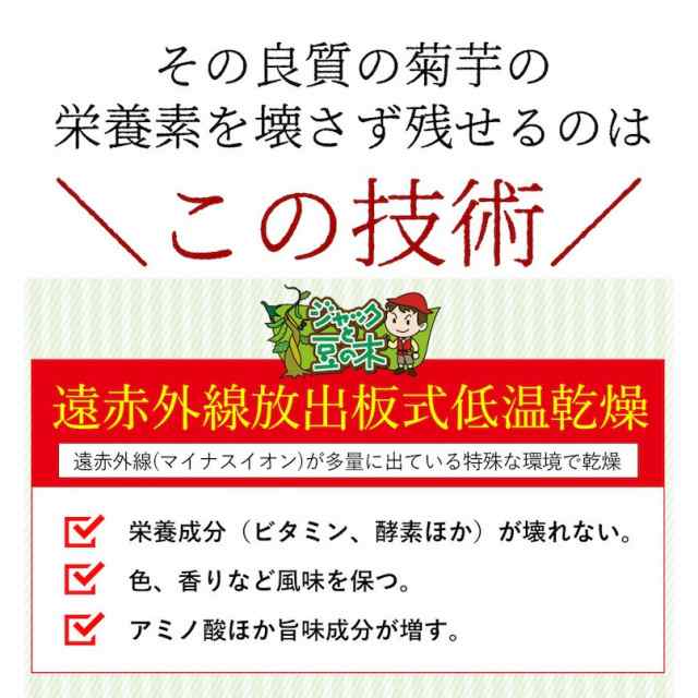 メール便送料無料】 菊芋パウダー 武蔵庵 遠赤乾燥菊芋粉末 100g 無着色・無添加 代金引換決済不可 の通販はau PAY マーケット -  ジャックと豆の木