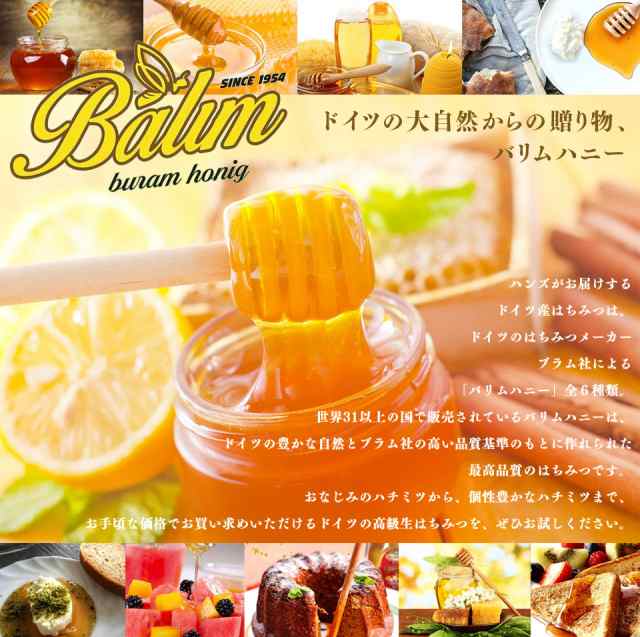 ドイツ産 はちみつ バリム ブラックフォレストハニー 1kg ドイツ産 ブラックフォレストハニー 1kg ハチミツ 蜂蜜 ハニーデュー 甘露蜜の通販はau  PAY マーケット - スーパーフード＆自然食品のハンズ