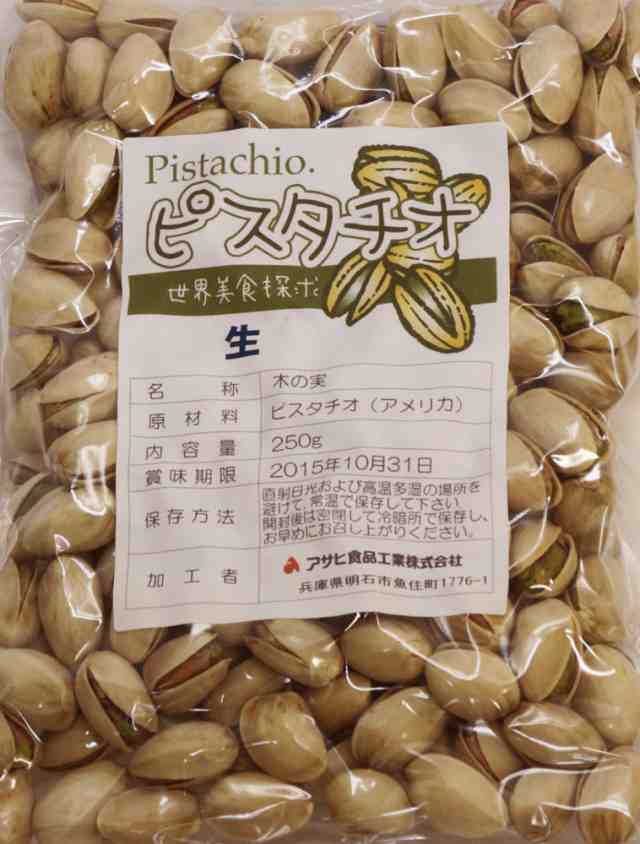 送料無料】　世界美食探究　アメリカ産　PAY　食べもんぢから。　ピスタチオ（生）　【全国宅配便　250ｇ　au　【国内加工品】の通販はau　PAY　マーケット　マーケット－通販サイト