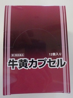 カプセル 牛黄