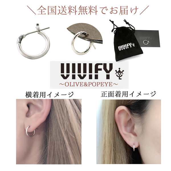 即納 Vivify フープピアス シングル メンズ レディース ワンオク Taka シルバー ビビファイ Vfp 096の通販はau Pay マーケット Olive Popeye