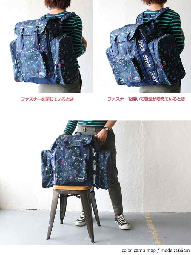 コールマン リュック バックパック デイパック トレックパック coleman trekpack 42-50L 修学旅行 合宿 林間学校 臨海学校