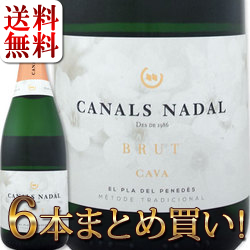 【送料無料】【まとめ買い】カナルス・ナダル・ブリュット 6本