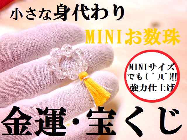 金運 くじ運 邪気邪念祓い クラック水晶 身代わりminiお数珠 お数珠 交通安全 魔除け 厄除け パワーストーン 護符 霊符 の通販はau Pay マーケット Kiara Rose Stone 金運 くじ運 邪気邪念祓い クラック水晶 身代わりminiお数珠 お数珠 交通安全 魔除け 厄除け パワーストーン 護符 霊符 の通販はau Pay マーケット Kiara Rose Stone