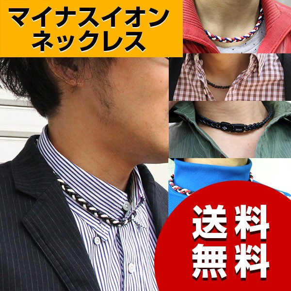 コランコラン ネックレス Twist Smart マイナスイオン アクセサリーの通販はau Pay マーケット Asiantyphooon