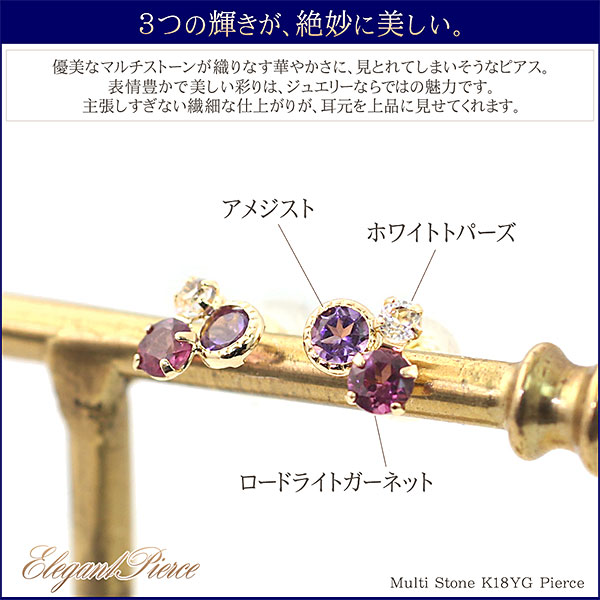 18金ピアス アメジスト ガーネット ピアス 18金 レディース 18k 