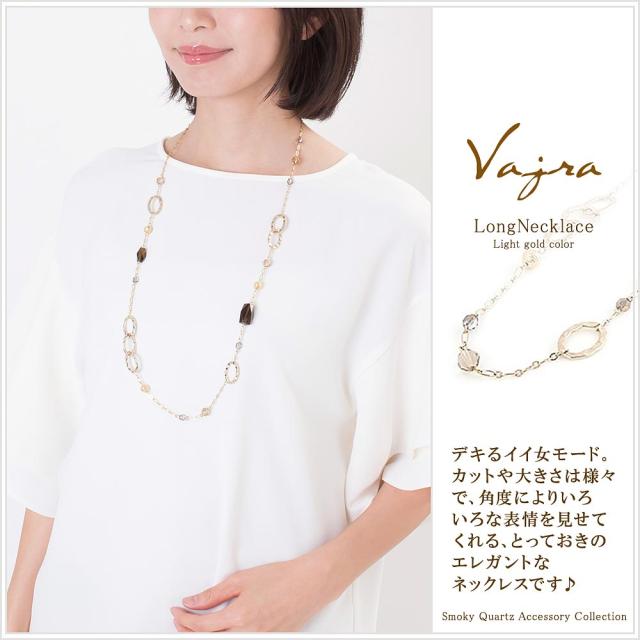 ロングネックレス レディース ネックレス ゴールド ロング パーティー 二次会 アクセサリー かわいい 長い 天然石 スモーキークォーツ 大の通販はau Pay マーケット アクセサリーショップバルザス