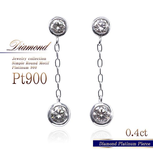 ダイヤモンドピアス プラチナ 揺れる ピアス ダイヤモンド ロング プラチナピアス レディース Pt900 長め ジュエリー アクセサリー ダイの通販はau Pay マーケット アクセサリーショップバルザス