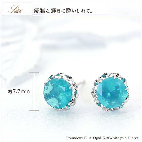 18金 ピアス k18 レディース ブルーオパール シンプル 18K ホワイトゴールド 一粒 (両耳用) ジュエリー シンプル ブルー オパール 水色  青 10月 誕生石 かわいい 誕生日プレゼント 記念日 誕生日 お祝い ギフト 贈り物 女性 彼女 妻 嫁 おしゃれ 可愛い 本物の通販はau