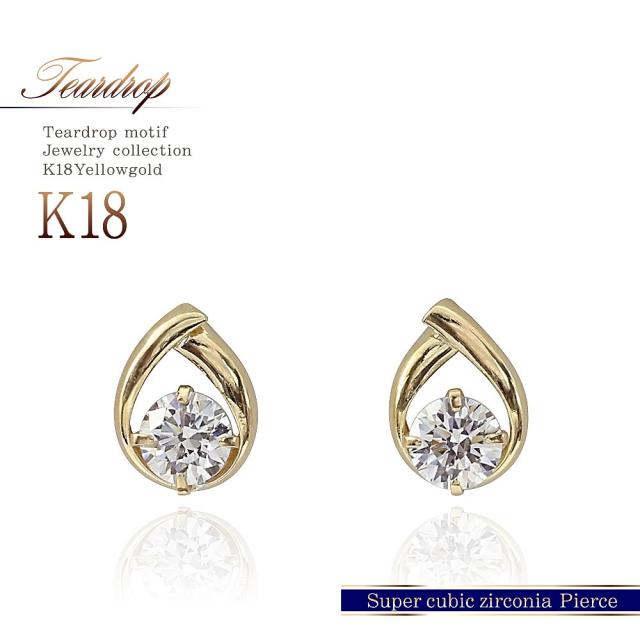 レディース ピアス ゴールド 18k 一粒 (両耳) k18 18金 ゴールド 18k シンプル プレゼント アクセサリー 雫型 セカンドピアス ジルコニア 小ぶり 小さめ 小さい 可愛い 母の日 ギフト 2026 誕生日 贈り物 女性 彼女 妻 嫁 娘 おしゃれ 20代 30代 40代 50代