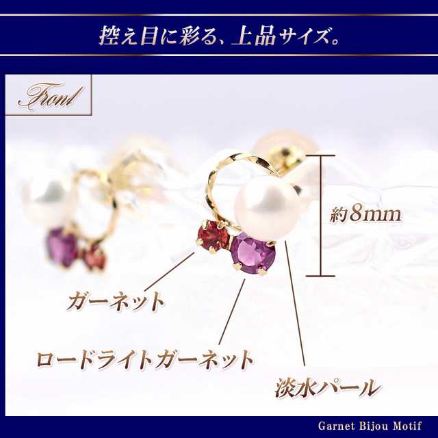 ピアス 18金 レディース ロードライトガーネット パール 淡水真珠 ガーネット k18 プレゼント 18k ゴールド ビジュー かわいい 6月 18金の通販はau  PAY マーケット - アクセサリーショップバルザス | au PAY マーケット－通販サイト