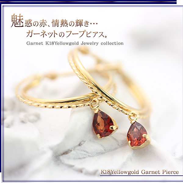 フープピアス18k 18金 ガーネット ピアス k18 フープ 18金ピアス