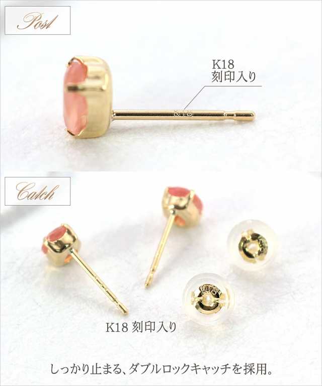 18金 ピアス k18 レディース ロードクロサイト 一粒 (両耳用) 18k